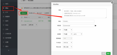 站点设置示意图