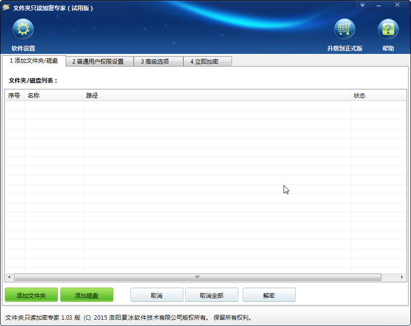 操作界面示意图