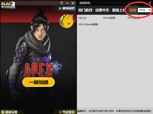 加速状态监控