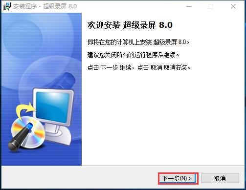 安装界面示意图