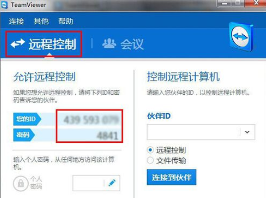 连接界面示意图