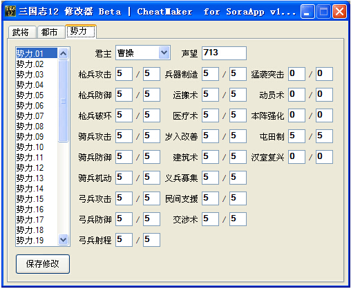 剧本编辑示意图