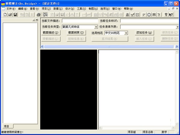 操作界面示意图