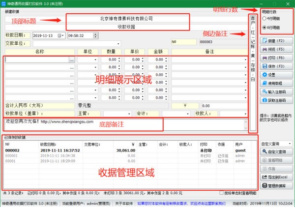 操作界面示意图