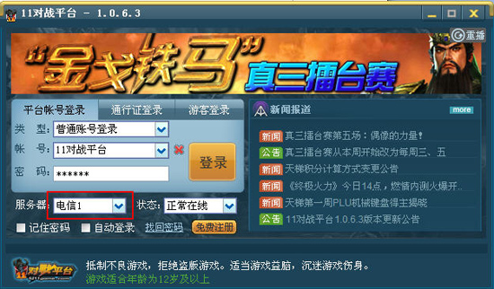 系统界面