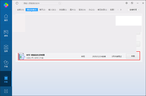 更新界面