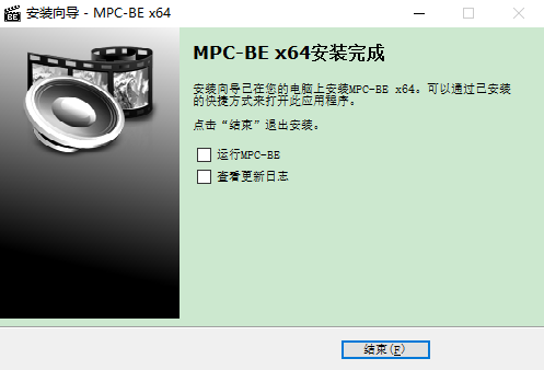 完成安装