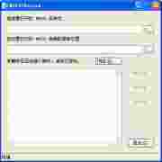 NOD32病毒库定制封装工具