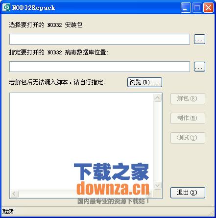 工具操作界面示意图