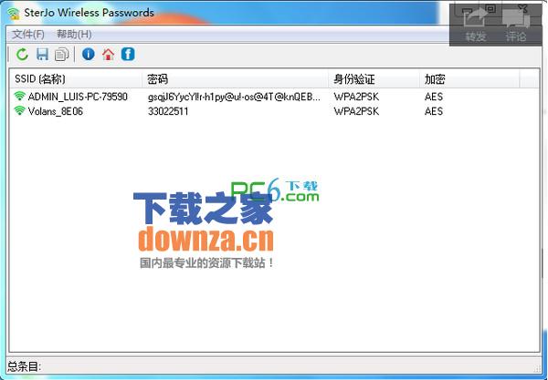 SterJo密码查看器界面示意图
