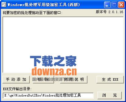专业文件加密解决方案