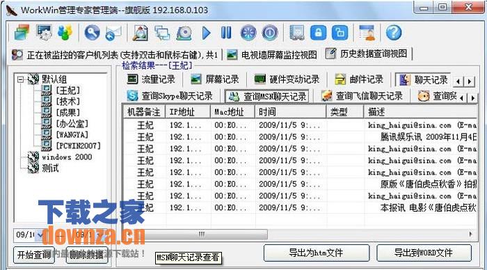 系统操作界面