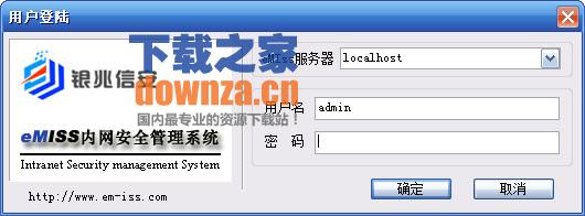 银兆信安系统界面