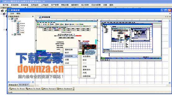 系统操作界面