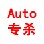 auto.exe病毒专杀工具高效清除方案