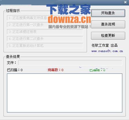 专业查杀解决方案