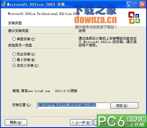 路径选择
