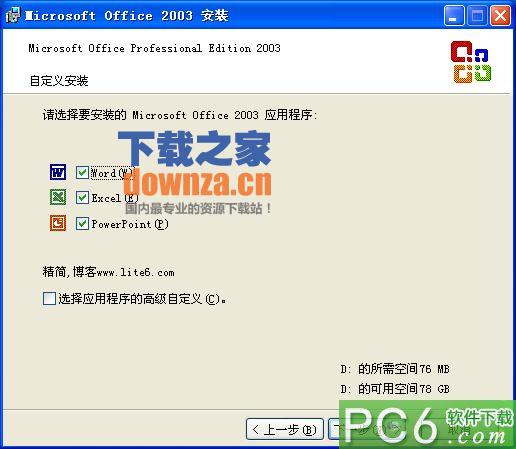 组件选择