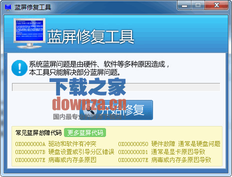 修复过程演示