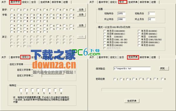 操作界面示意图