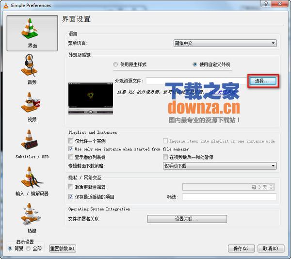 主题设置界面示意