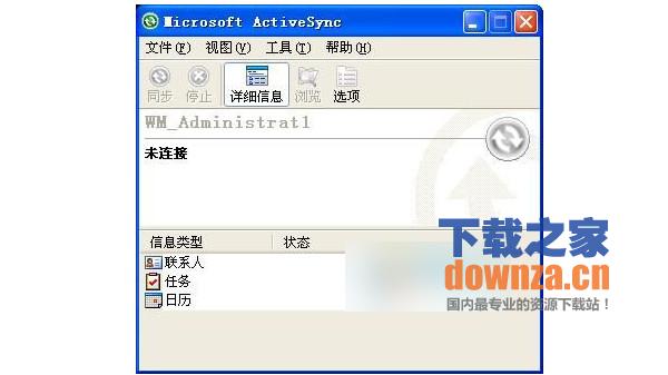 Microsoft ActiveSync