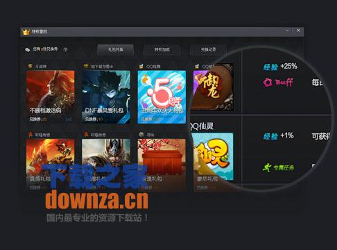 网络加速示意图