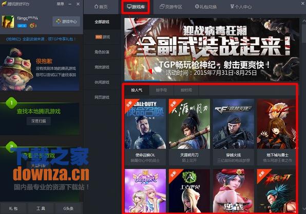 游戏添加示意图