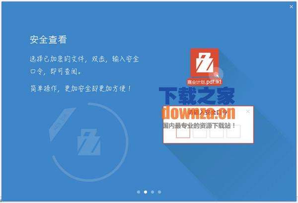 LOCKet加密过程演示