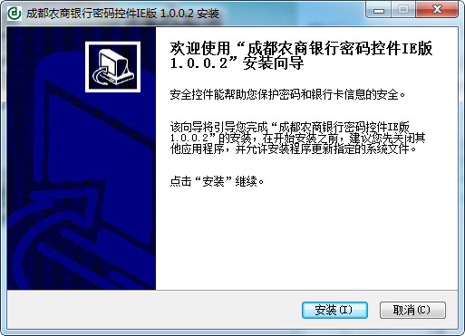 组件安装界面