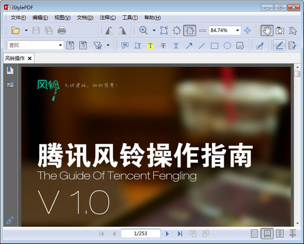 操作界面