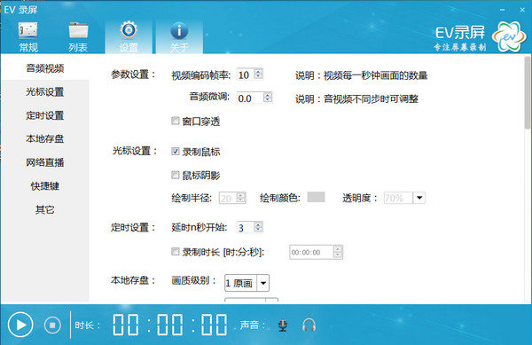 多平台直播