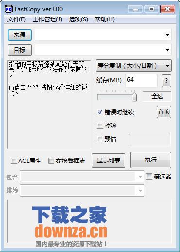 参数设置
