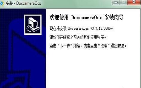 设备操作界面