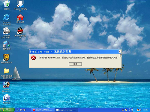 文件报错示例