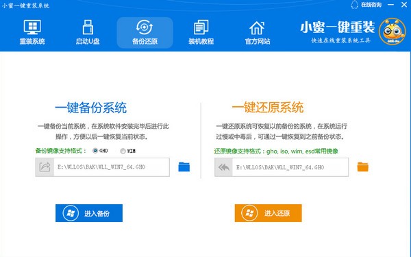 备份功能演示