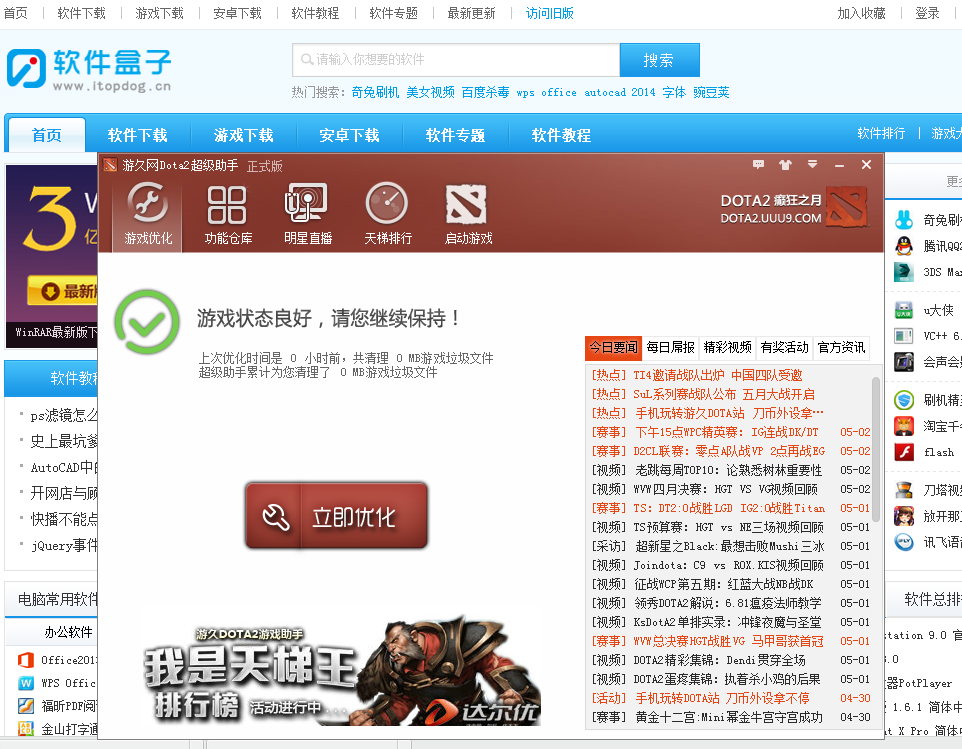 功能界面示意图