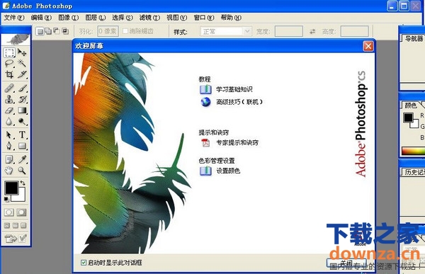 ps工具下载(photoshop )