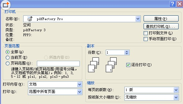功能演示