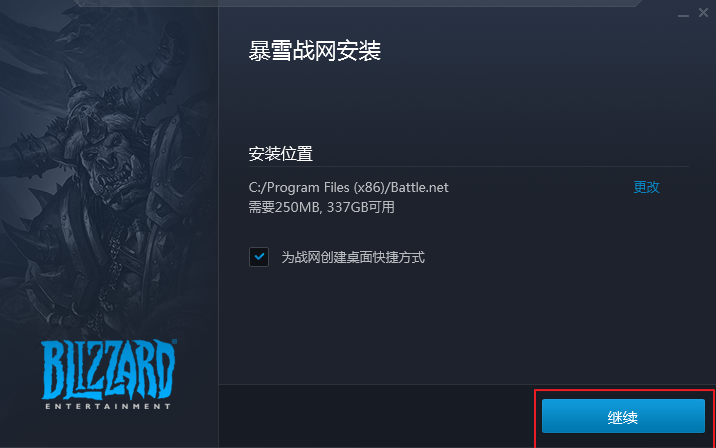安装界面示意图
