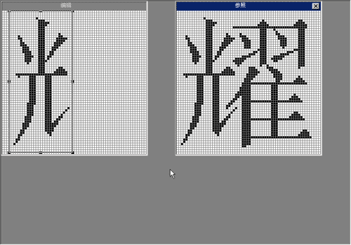 字符合成