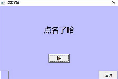 操作界面