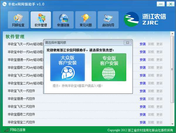 设备连接示意图