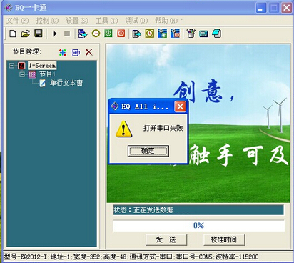 系统操作界面