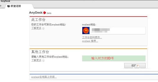连接示意图
