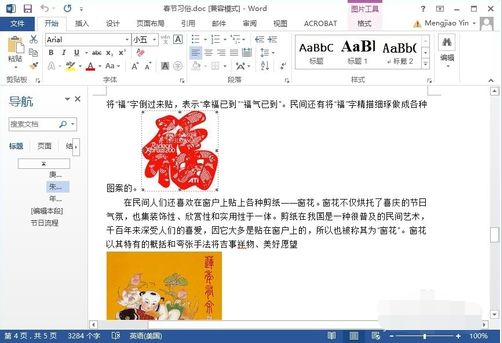 图片选择