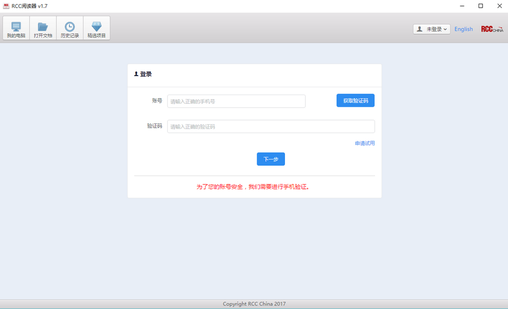 软件操作界面