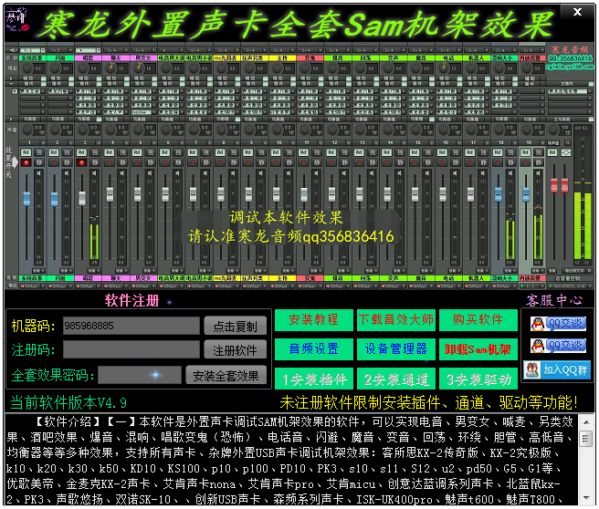 操作界面示意图