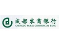 成都农商银行网银安全控件安装步骤
