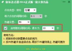 参数设置示意图